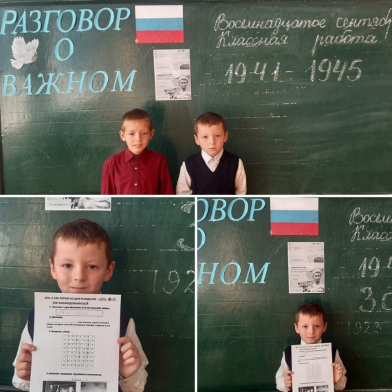 Тема "Разговоров о важном" сегодня- "К 100-летию со дня рождения Зои Космодемьянской".