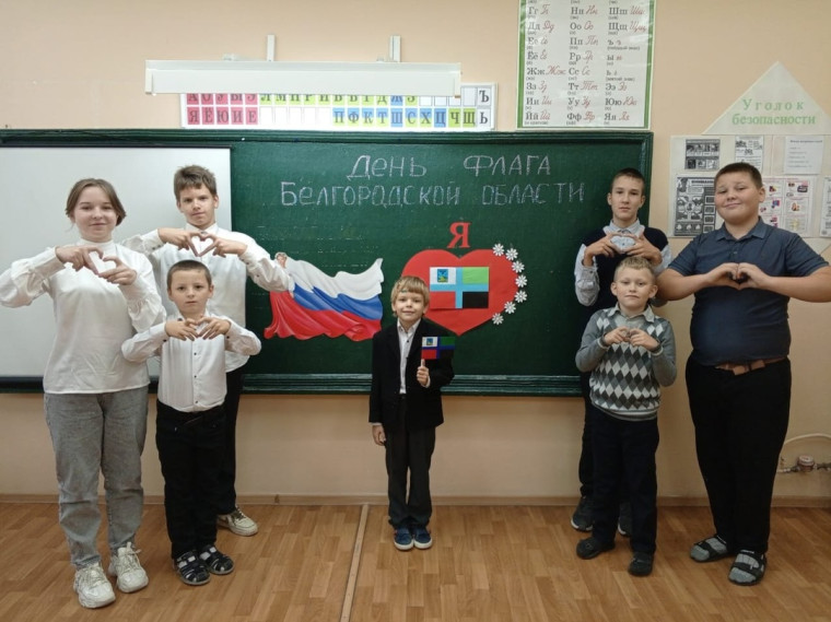 День флага Белгородской области..